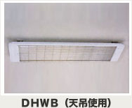 防滴タイプ 遠赤外線ヒーター・遠赤外線暖房機 (天吊) DHWL