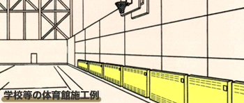 �w�Z���̑̈�َ{�H��