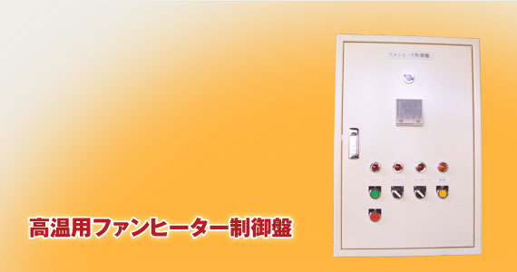 �����p�t�@���q�[�^�[�����