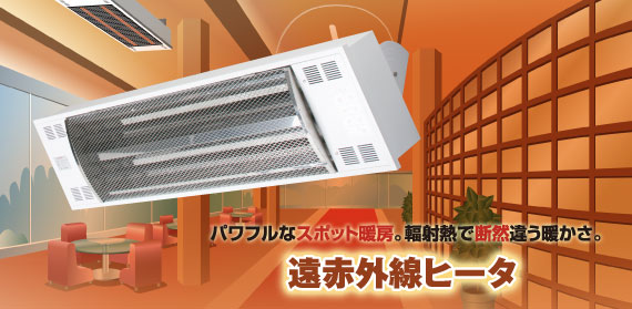 �����p���ԊO���q�[�^�[(�Ǌ|)SDHB�^