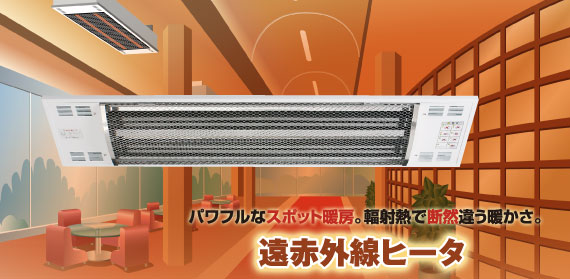 �����p���ԊO���q�[�^�[(�Ǌ|)SDHY�^