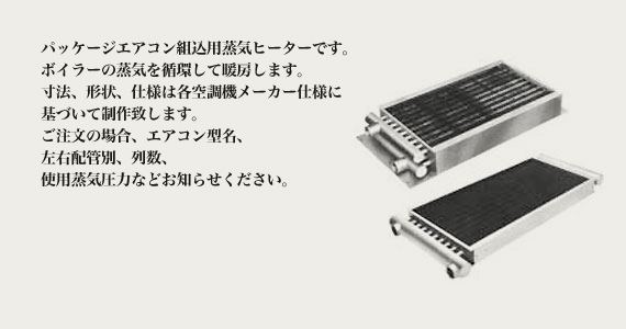 �p�b�P�[�W�G�A�R���g���p���C�q�[�^�[ SH