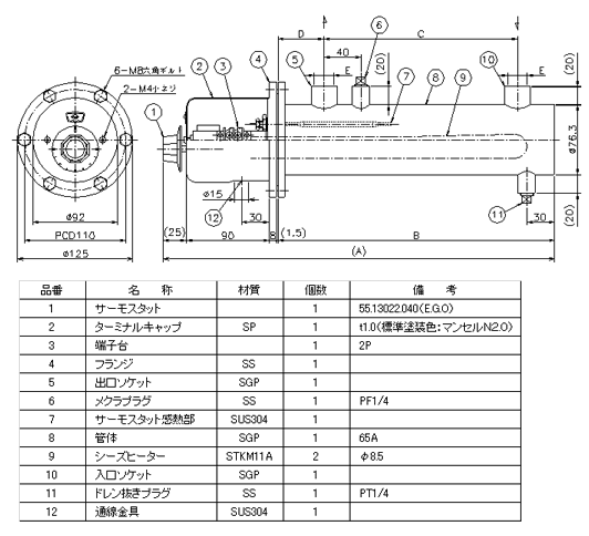 小型オイルプレヒーター OHC(ベースなし)