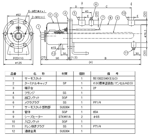 小型オイルプレヒーター OHC(ベースつき)