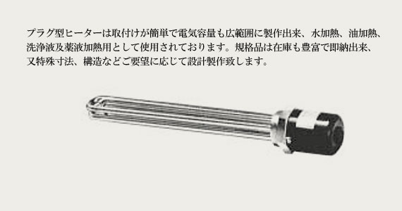 ���O�q�[�^�[(�v���O�^)PL�PO�PS