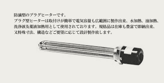 �h�H�v���O�q�[�^�[(�v���O�^)PLX�POX�PSX