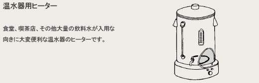 �V�[�Y�q�[�^�[ ������p�q�[�^�[