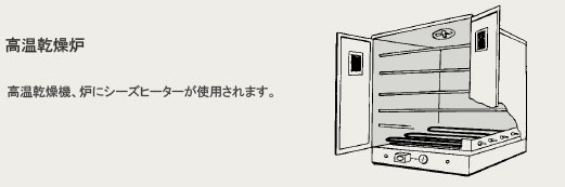 �V�[�Y�q�[�^�[ ���������F