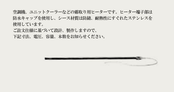 �f�t���X�g�q�[�^�[(����p)