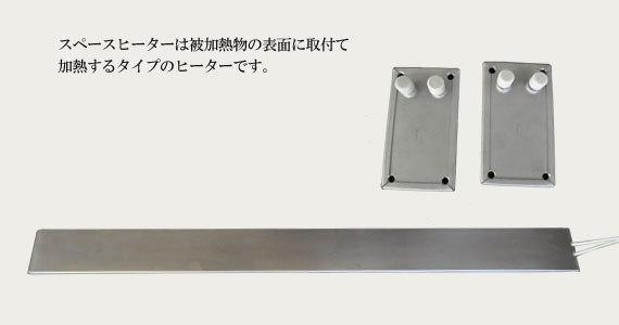 �X�y�[�X�q�[�^�[(�{���f�|�� �X�e�����X�|��)